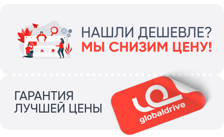 Нашли дешевле?